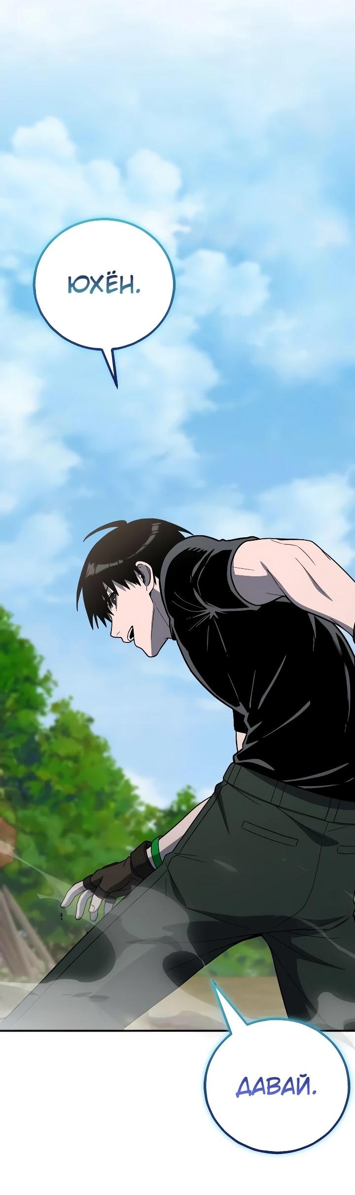 Read Ветеран Апокалипсиса RU Manga Online