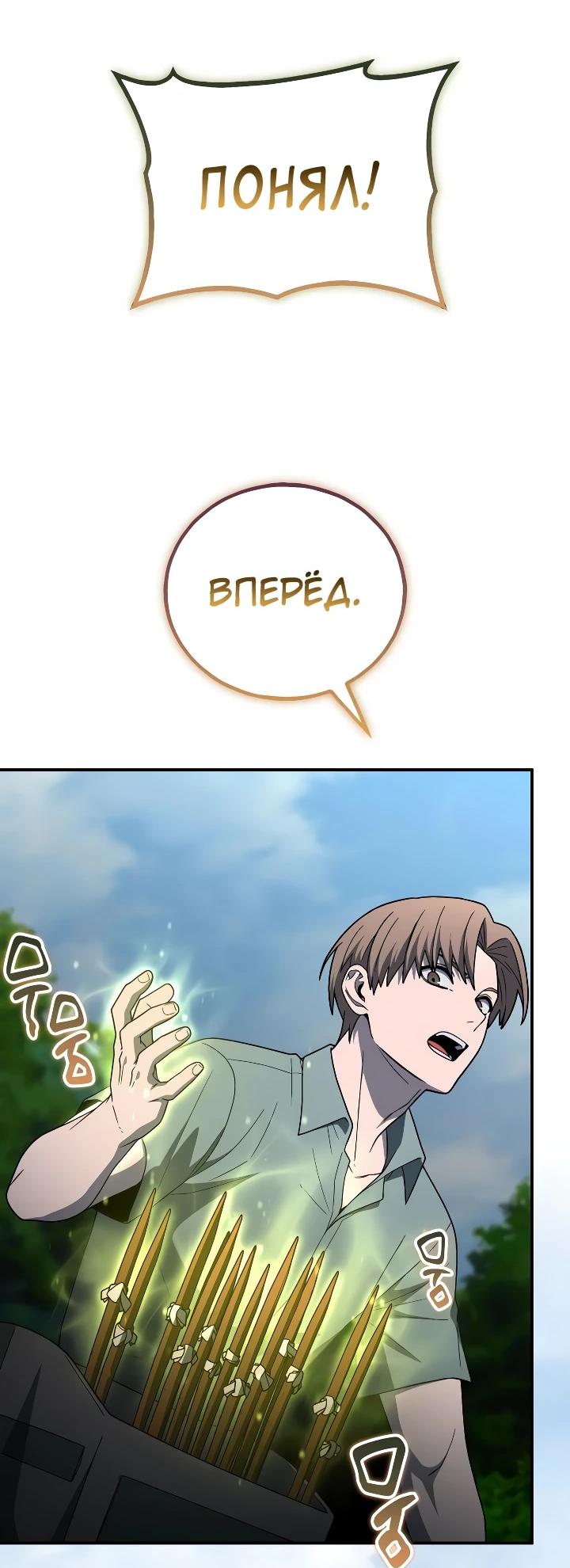 Read Ветеран Апокалипсиса RU Manga Online