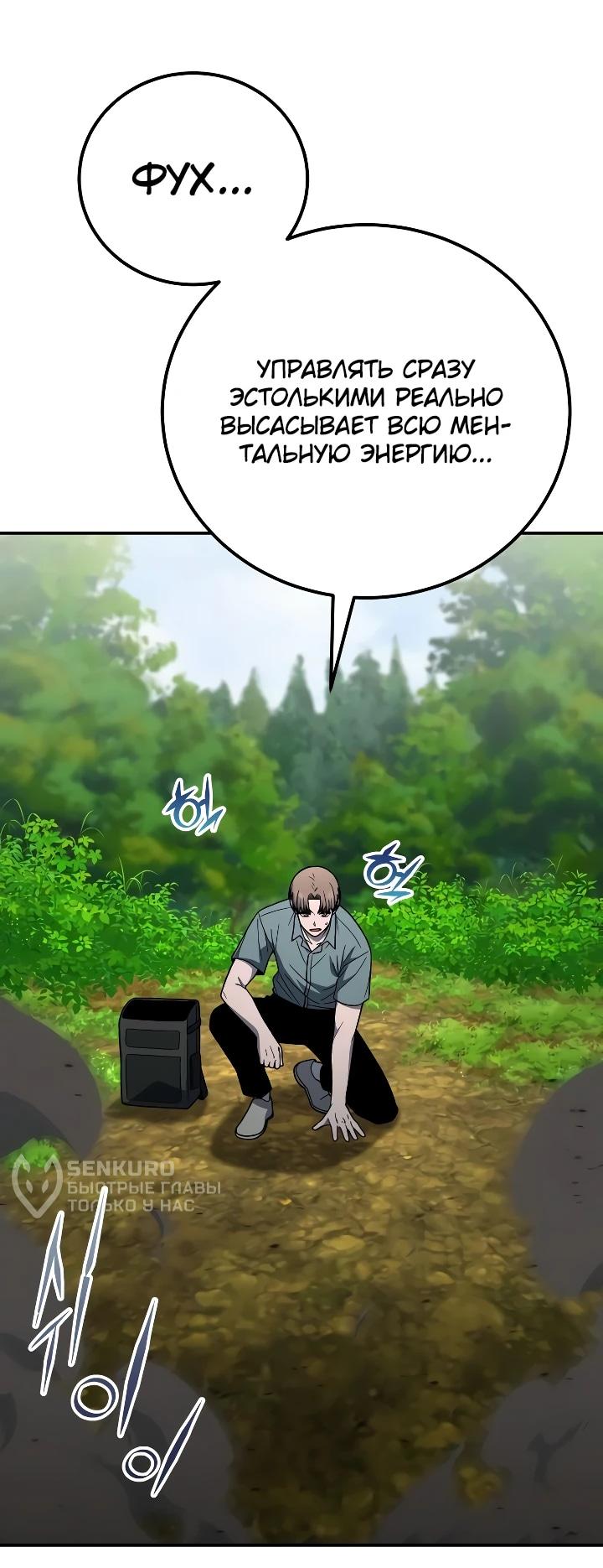 Read Ветеран Апокалипсиса RU Manga Online