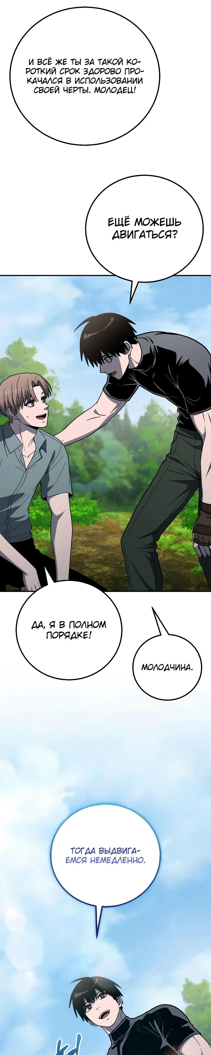 Read Ветеран Апокалипсиса RU Manga Online