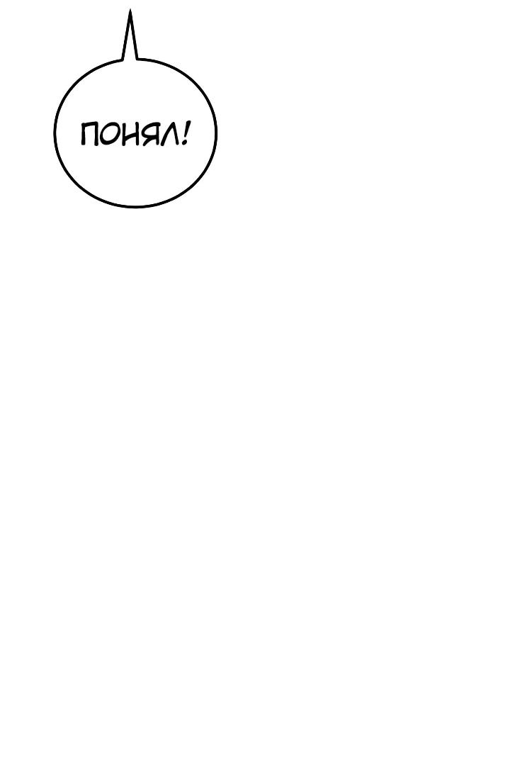 Read Ветеран Апокалипсиса RU Manga Online