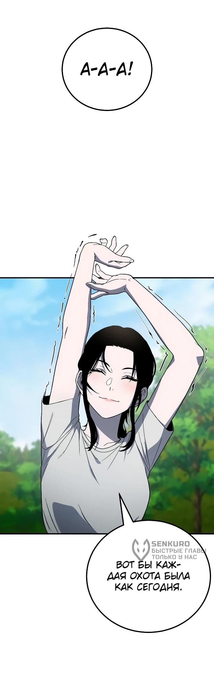 Read Ветеран Апокалипсиса RU Manga Online