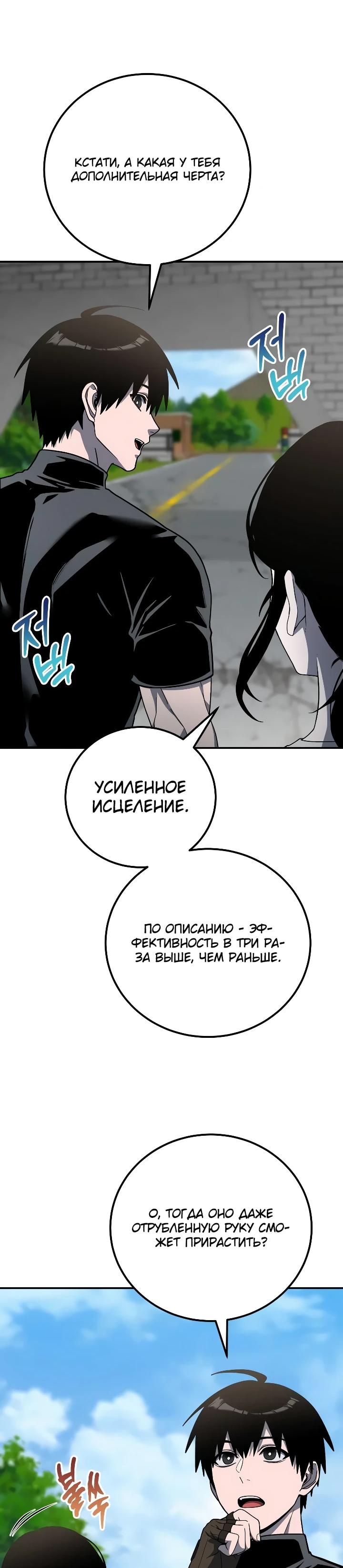 Read Ветеран Апокалипсиса RU Manga Online