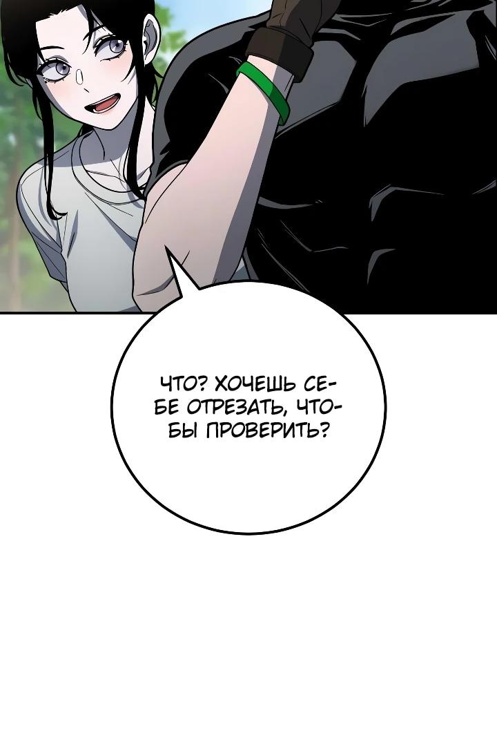Read Ветеран Апокалипсиса RU Manga Online