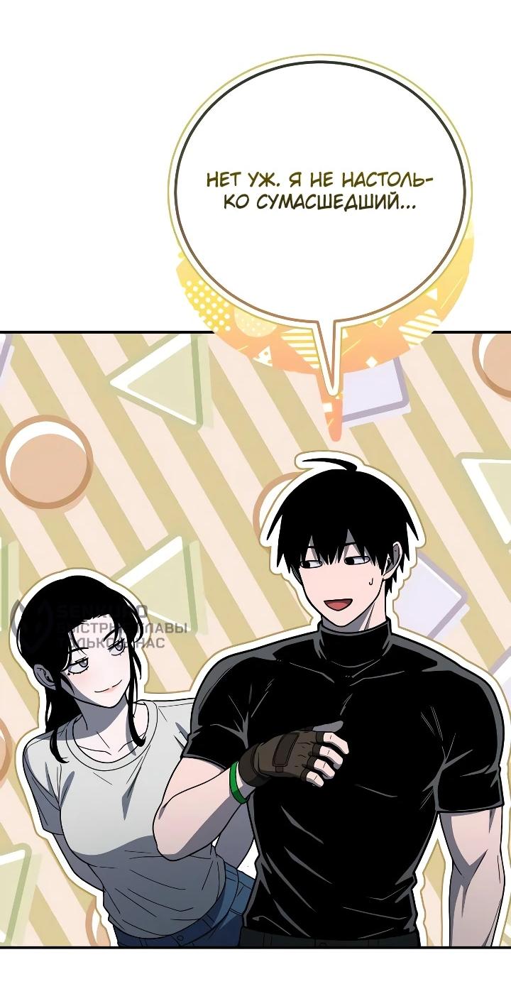 Read Ветеран Апокалипсиса RU Manga Online