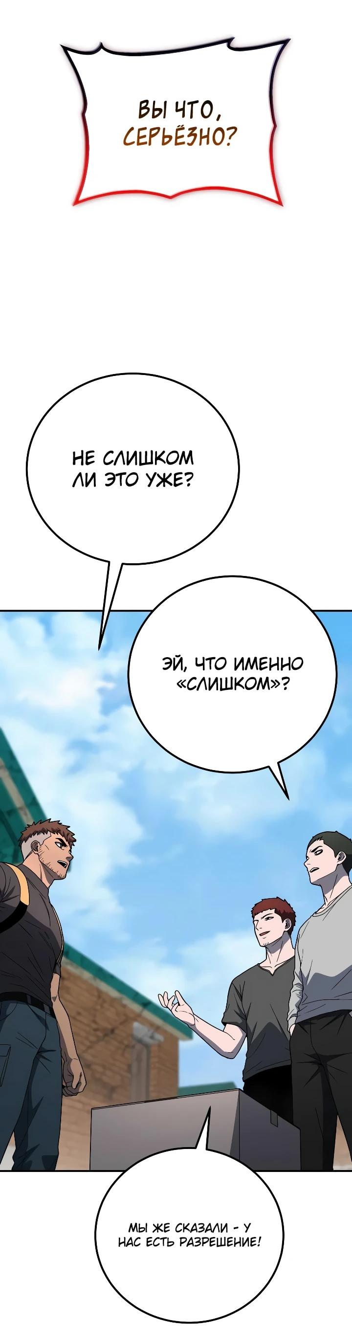 Read Ветеран Апокалипсиса RU Manga Online