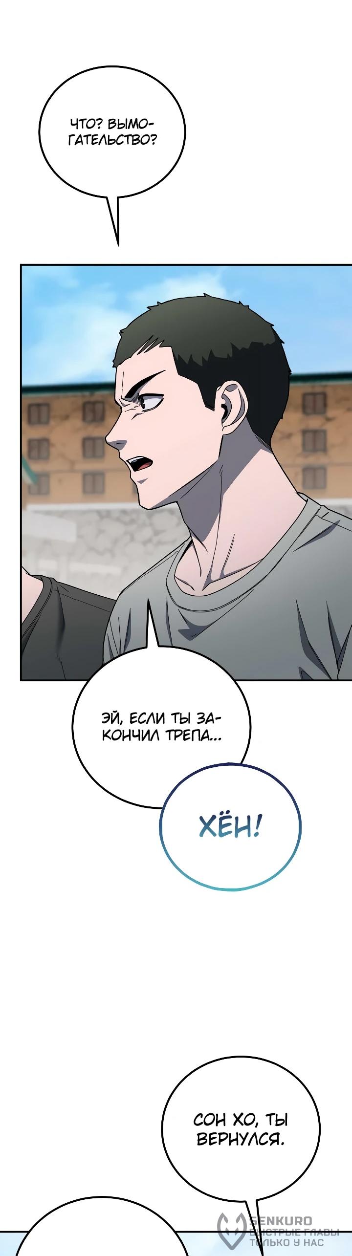 Read Ветеран Апокалипсиса RU Manga Online