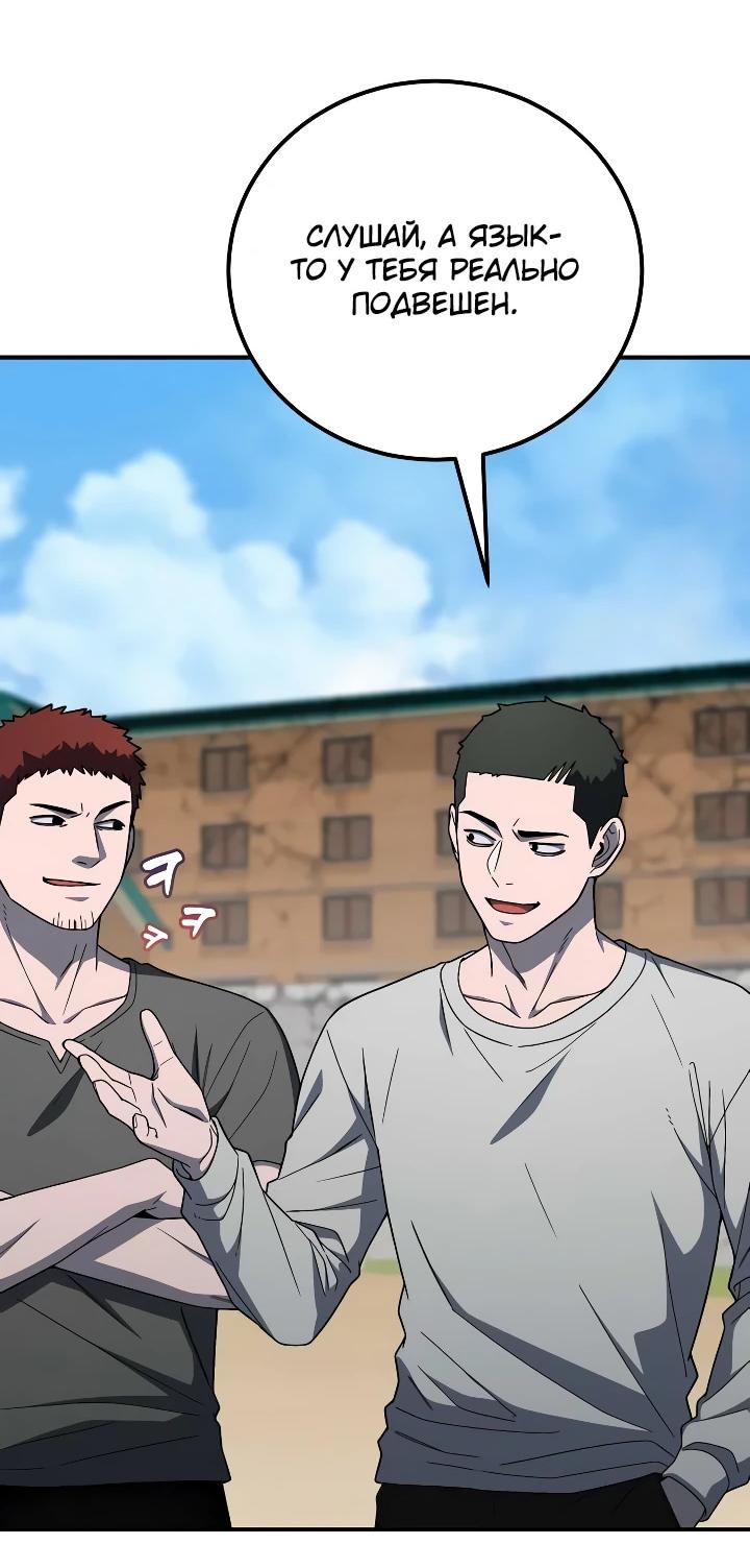 Read Ветеран Апокалипсиса RU Manga Online