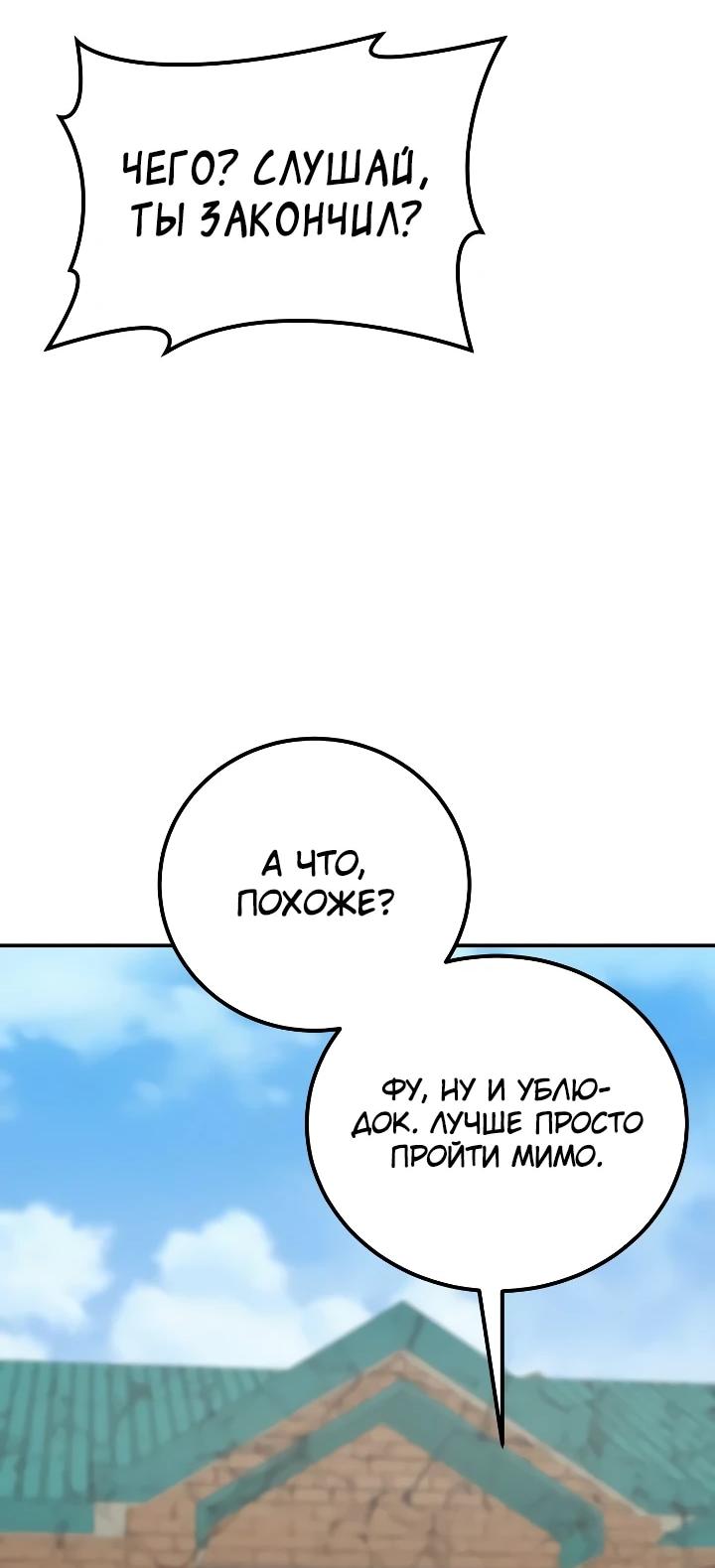 Read Ветеран Апокалипсиса RU Manga Online