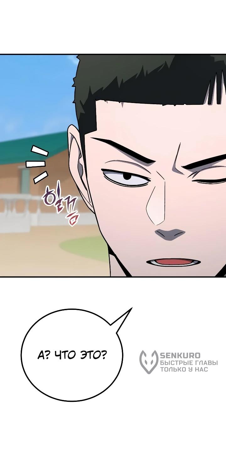 Read Ветеран Апокалипсиса RU Manga Online