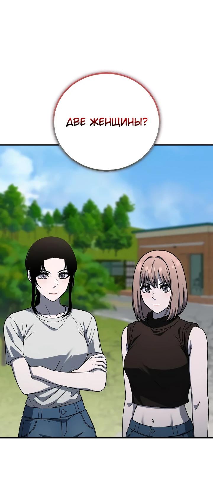 Read Ветеран Апокалипсиса RU Manga Online