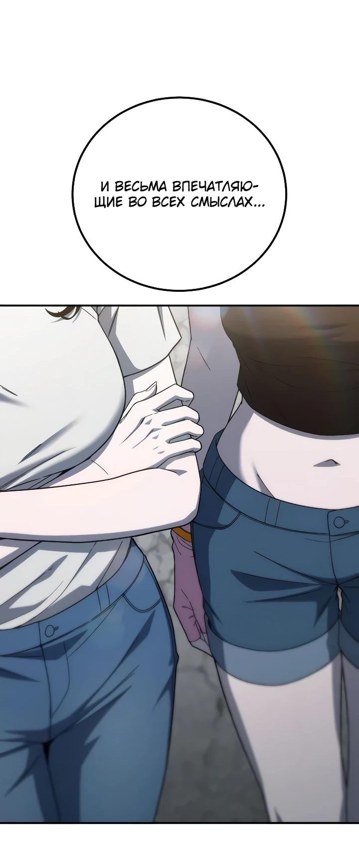 Read Ветеран Апокалипсиса RU Manga Online