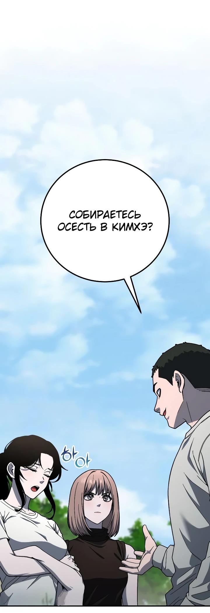 Read Ветеран Апокалипсиса RU Manga Online