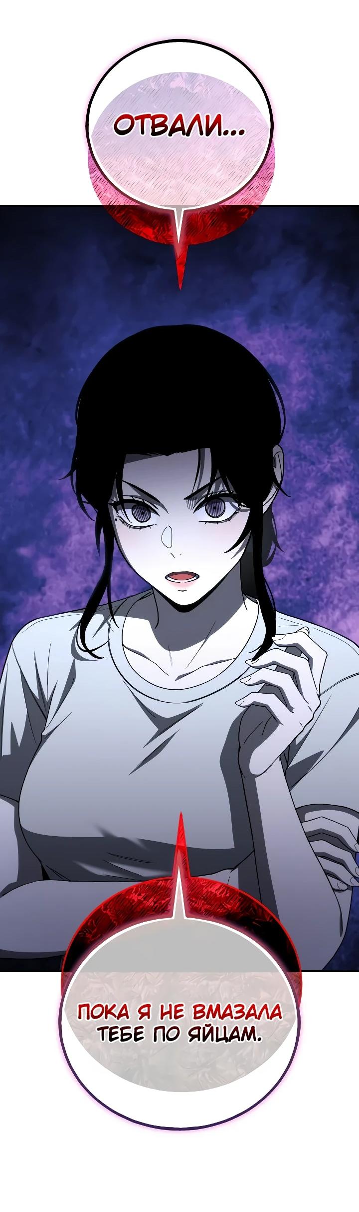 Read Ветеран Апокалипсиса RU Manga Online