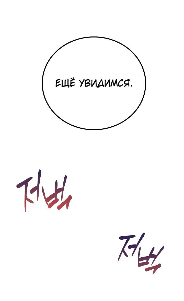 Read Ветеран Апокалипсиса RU Manga Online