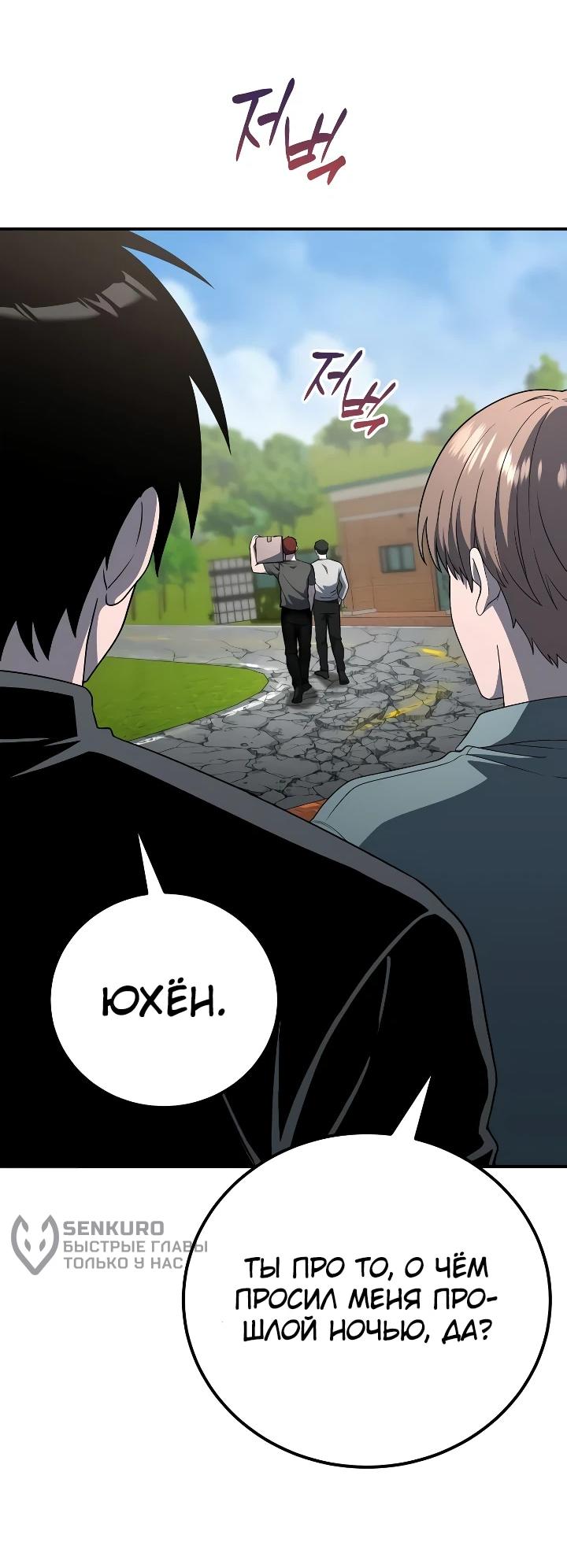 Read Ветеран Апокалипсиса RU Manga Online