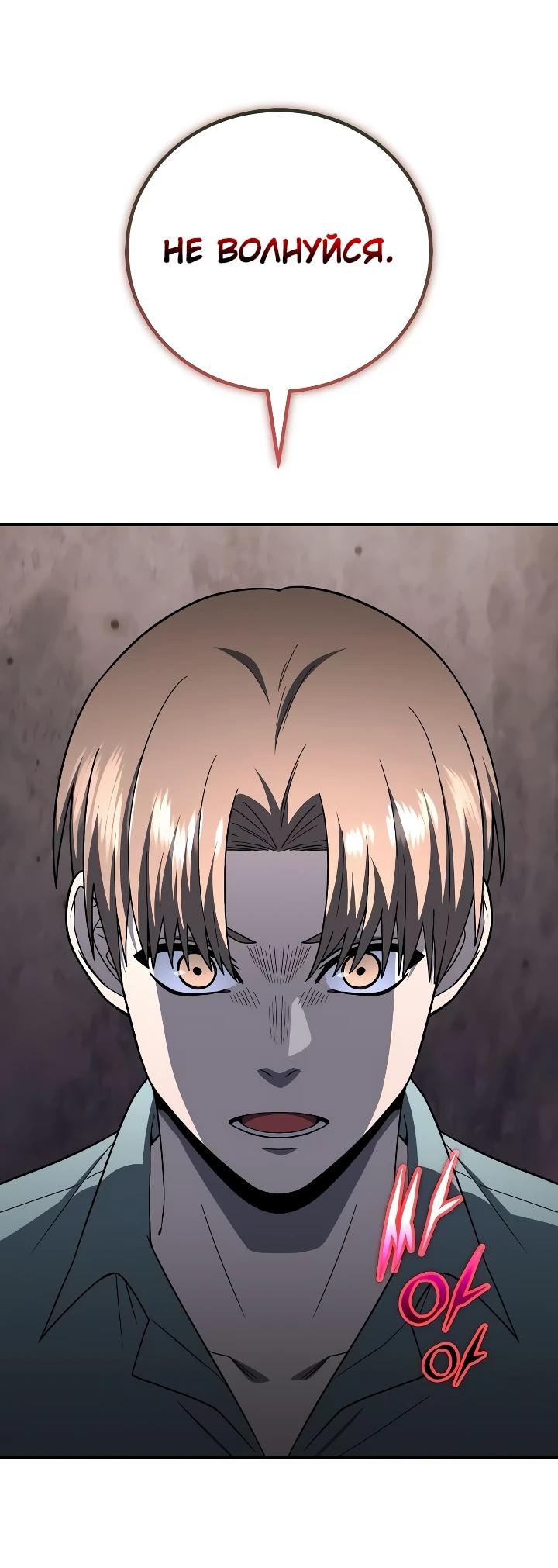 Read Ветеран Апокалипсиса RU Manga Online