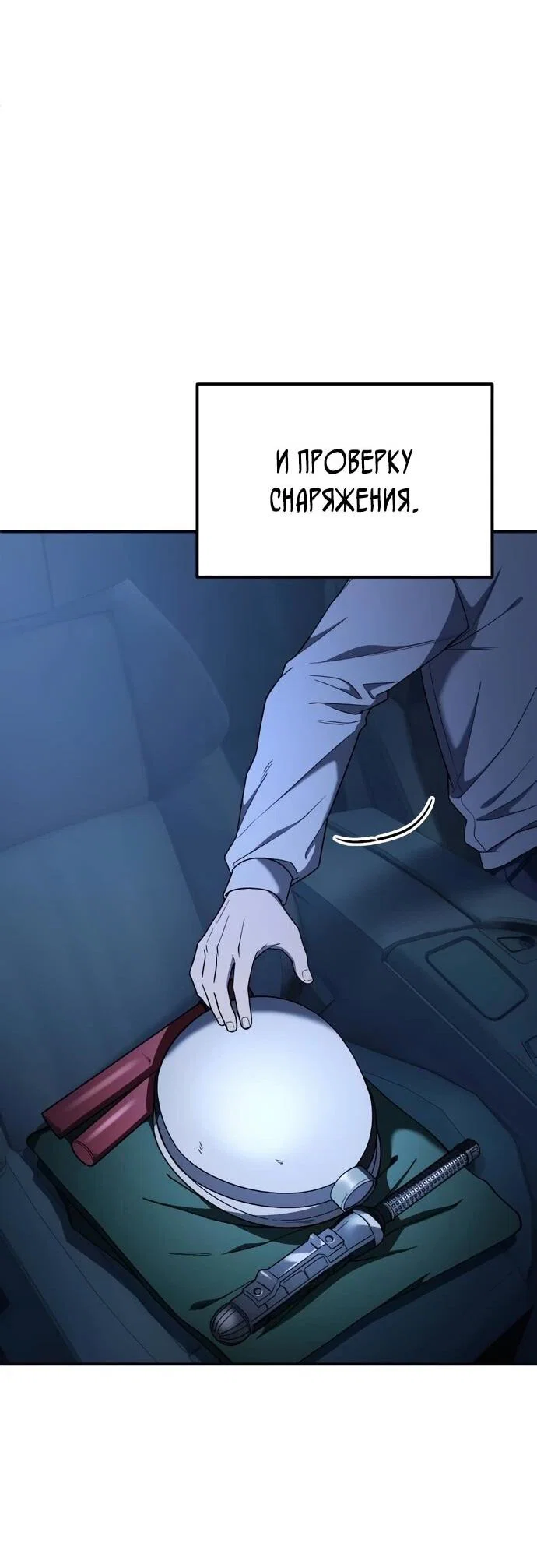 Read Ветеран Апокалипсиса RU Manga Online