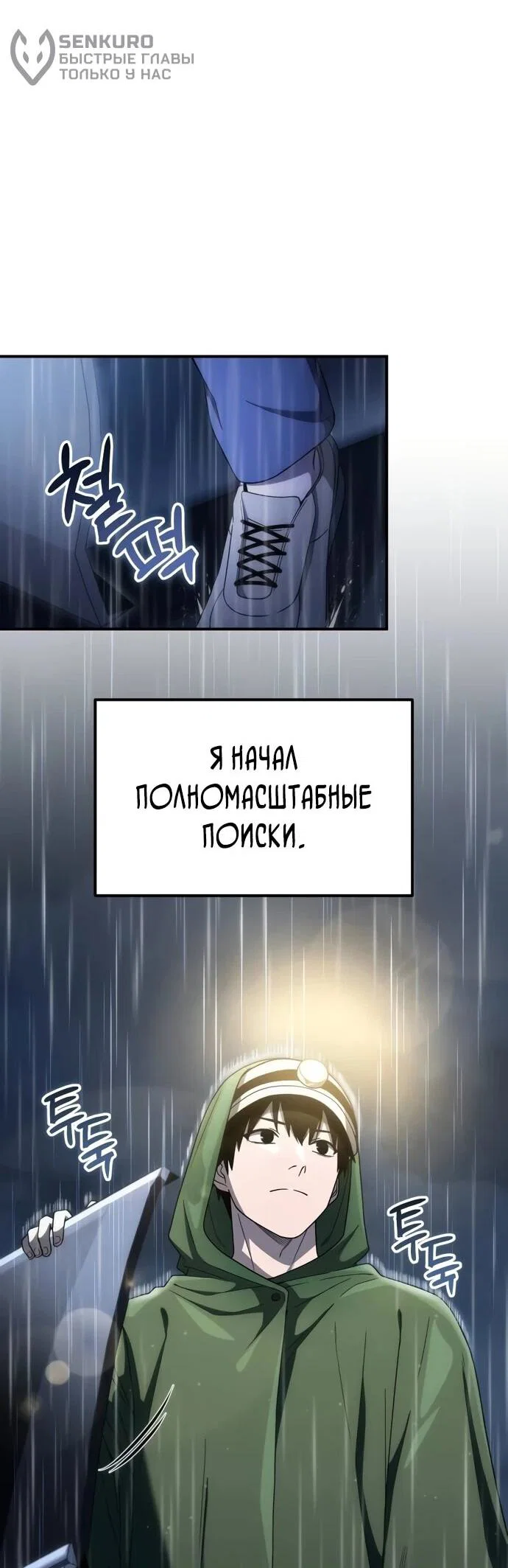 Read Ветеран Апокалипсиса RU Manga Online