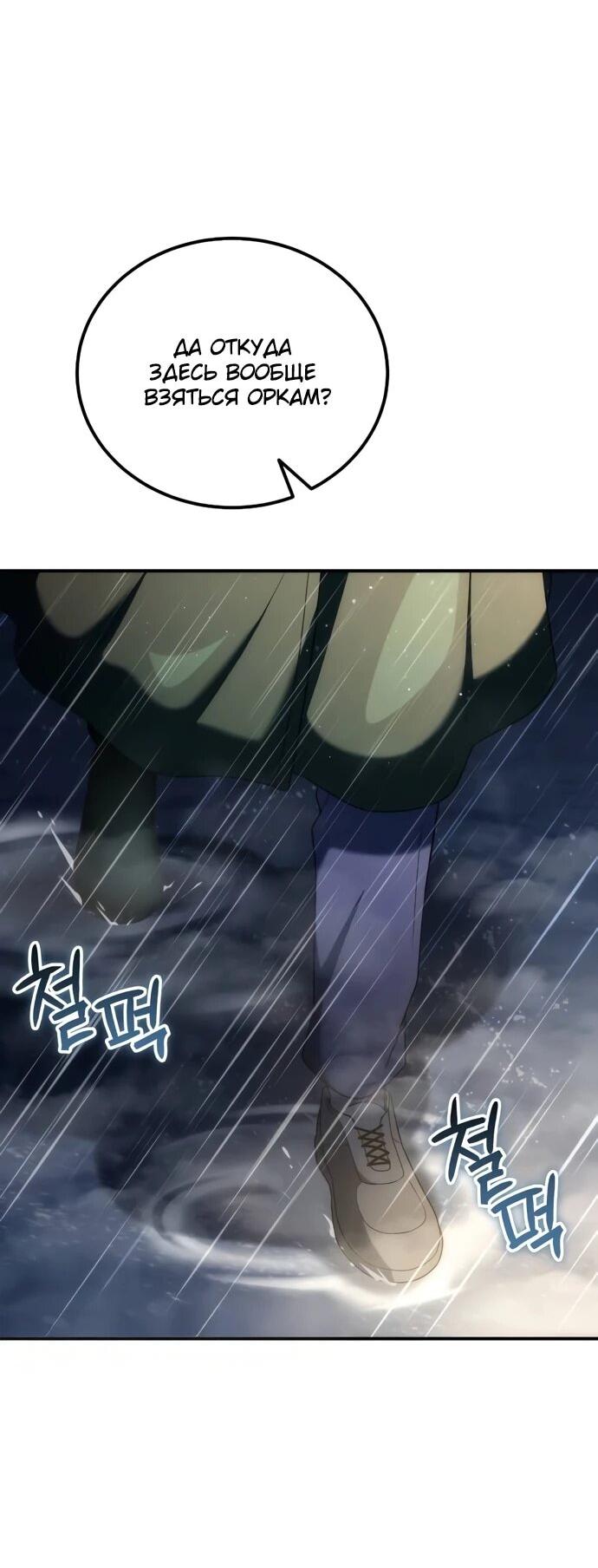 Read Ветеран Апокалипсиса RU Manga Online