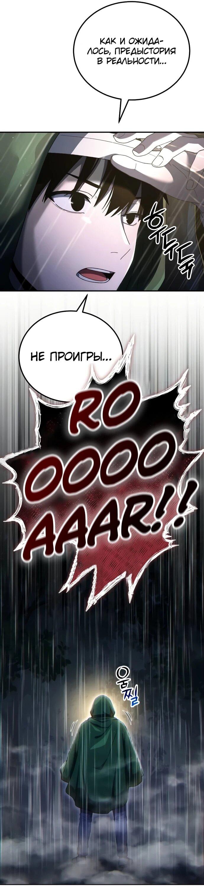Read Ветеран Апокалипсиса RU Manga Online
