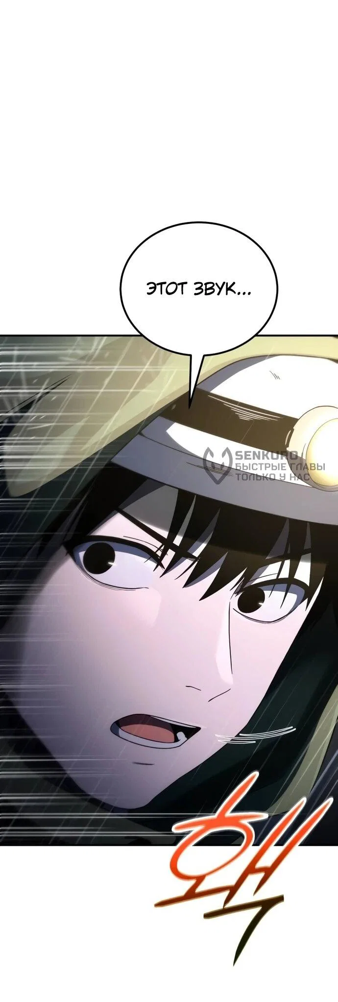 Read Ветеран Апокалипсиса RU Manga Online