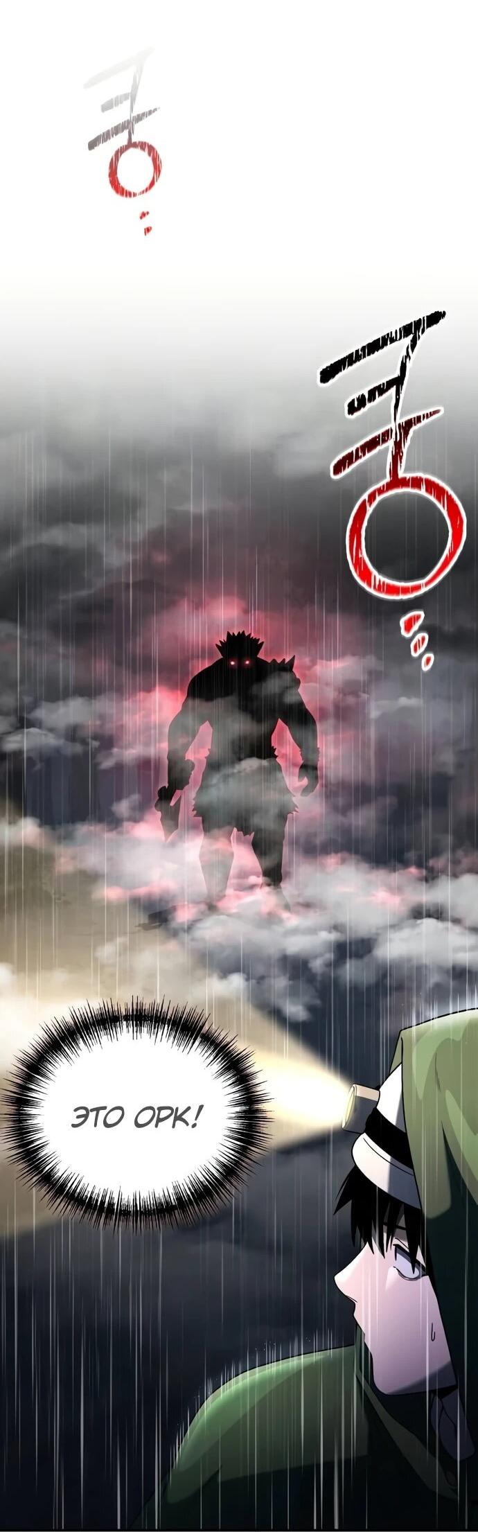 Read Ветеран Апокалипсиса RU Manga Online