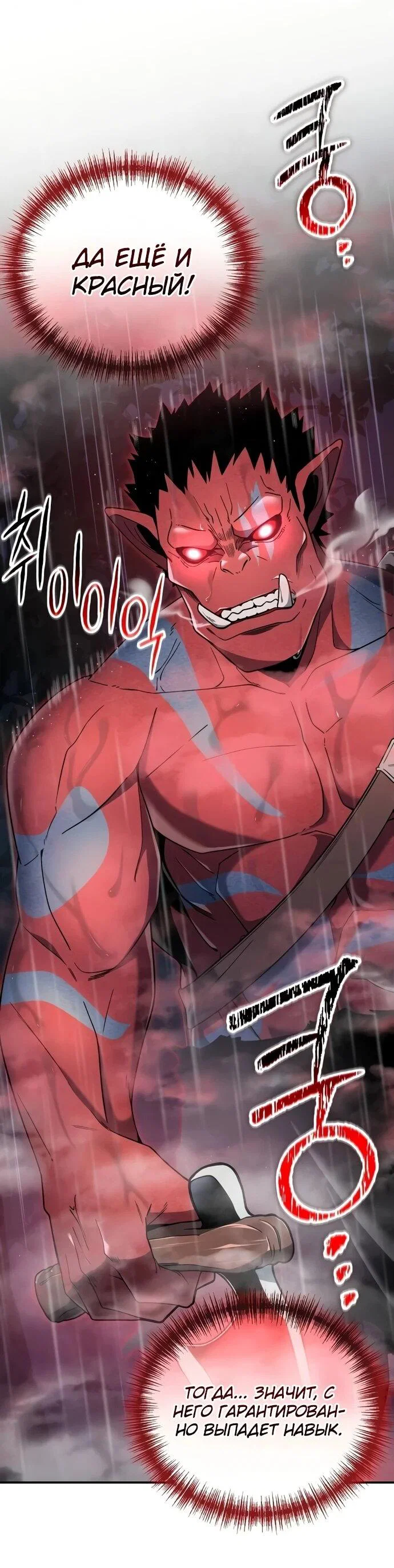 Read Ветеран Апокалипсиса RU Manga Online