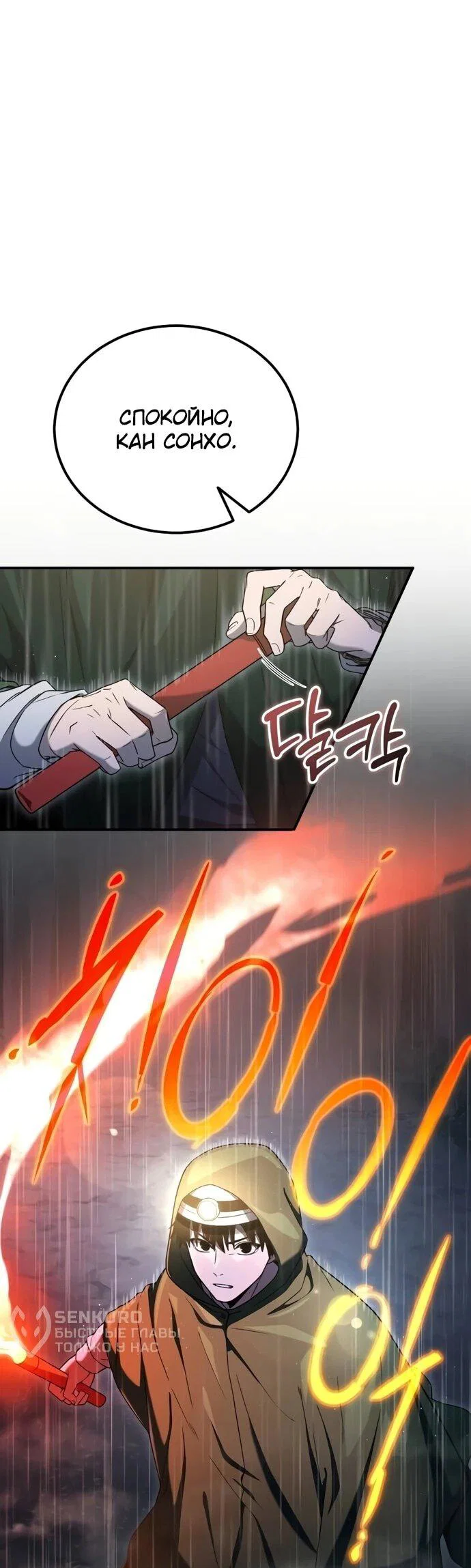 Read Ветеран Апокалипсиса RU Manga Online