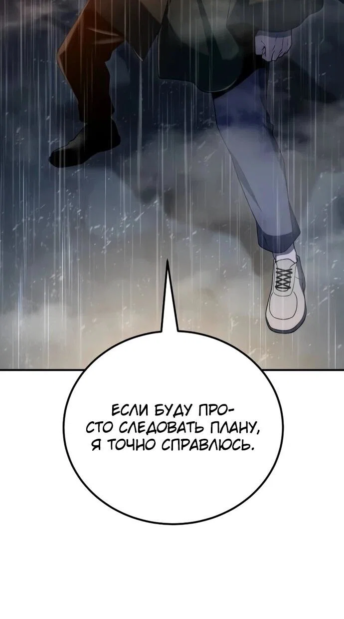 Read Ветеран Апокалипсиса RU Manga Online