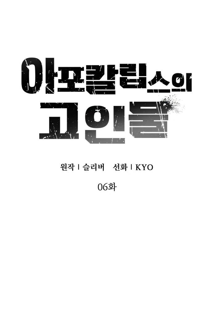 Read Ветеран Апокалипсиса RU Manga Online