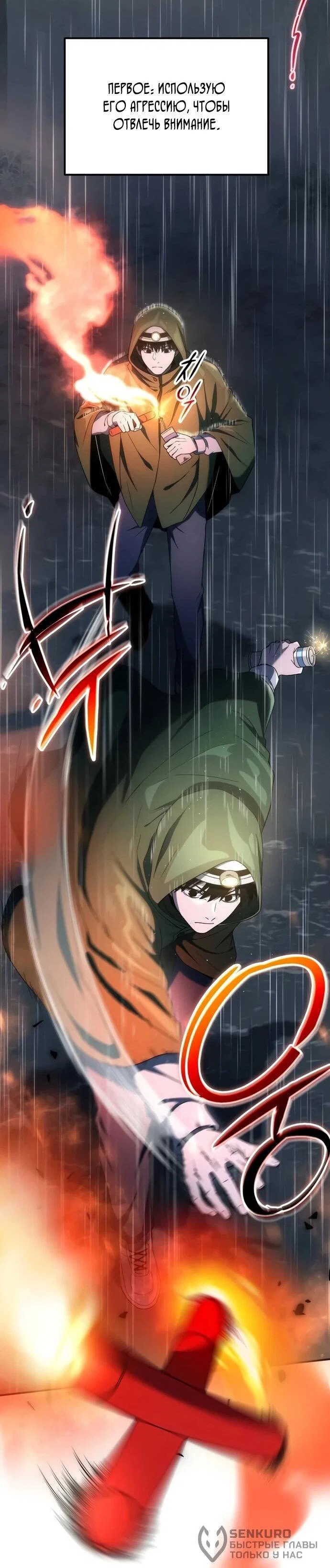 Read Ветеран Апокалипсиса RU Manga Online