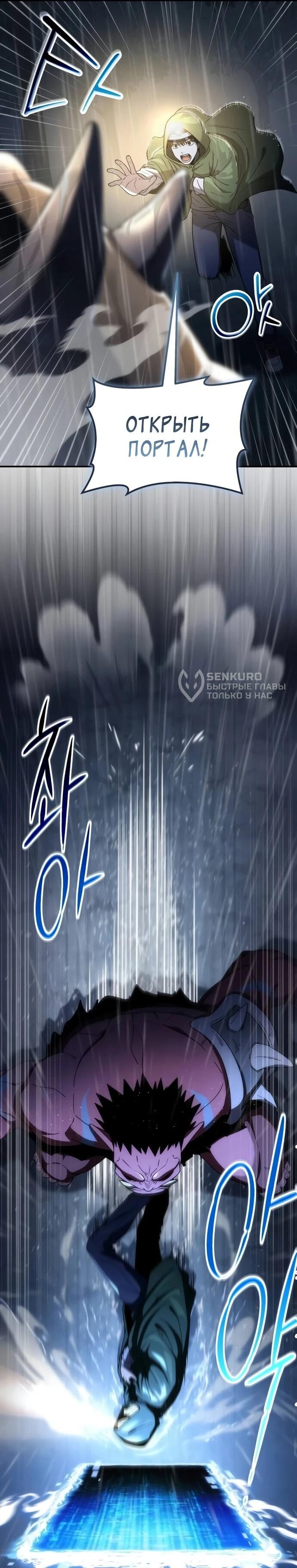 Read Ветеран Апокалипсиса RU Manga Online