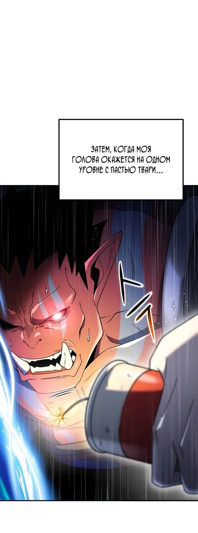 Read Ветеран Апокалипсиса RU Manga Online