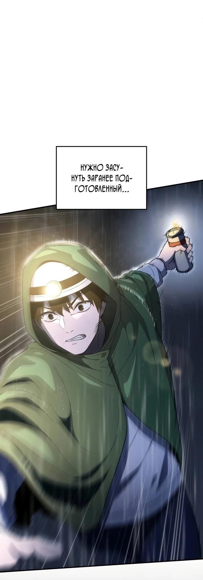 Read Ветеран Апокалипсиса RU Manga Online