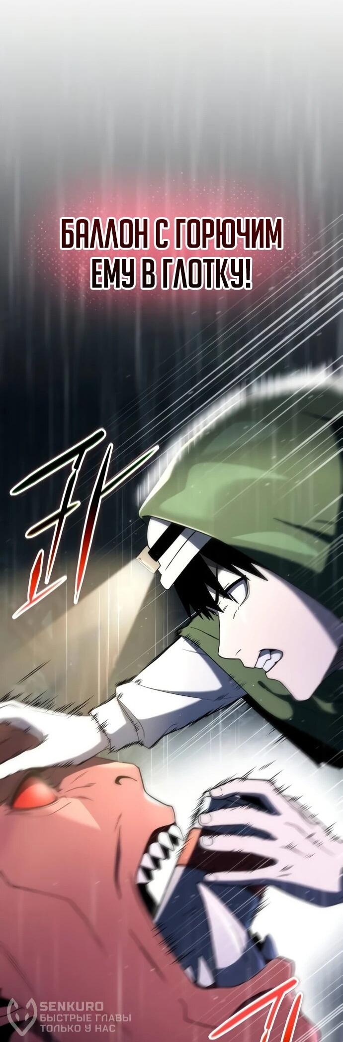 Read Ветеран Апокалипсиса RU Manga Online