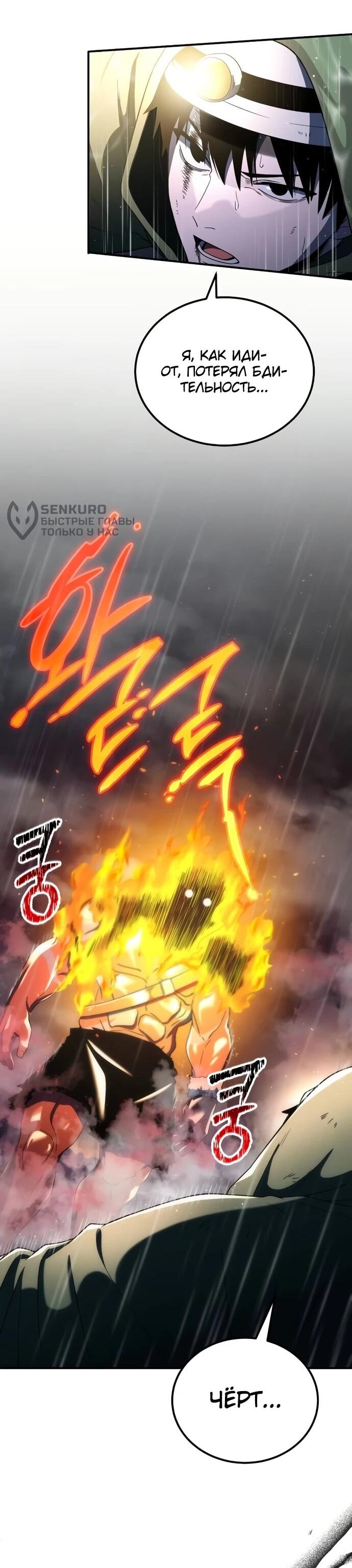 Read Ветеран Апокалипсиса RU Manga Online