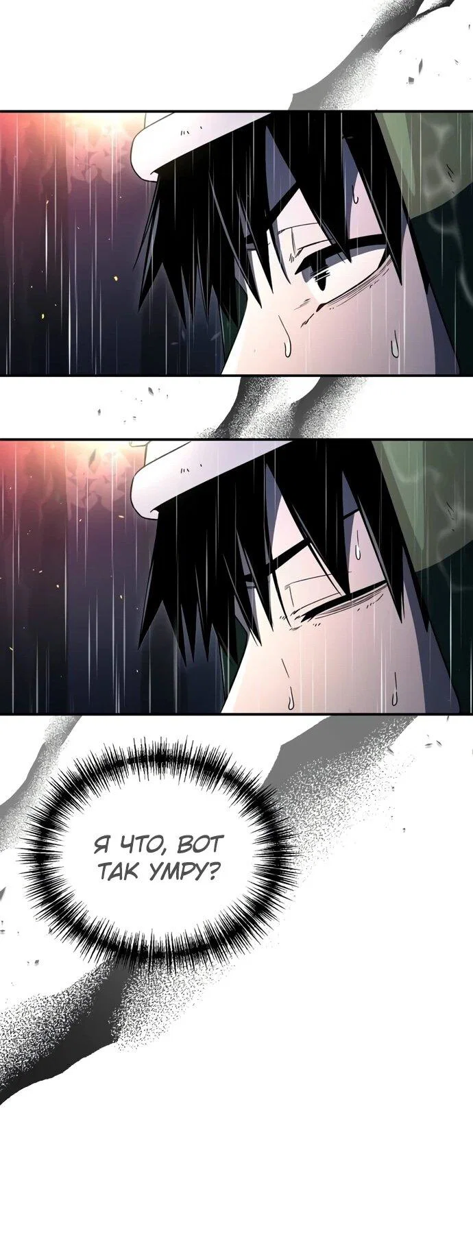 Read Ветеран Апокалипсиса RU Manga Online