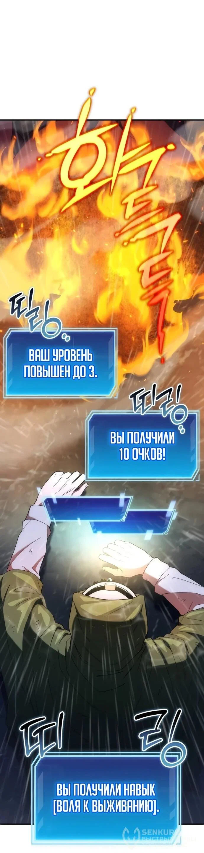 Read Ветеран Апокалипсиса RU Manga Online