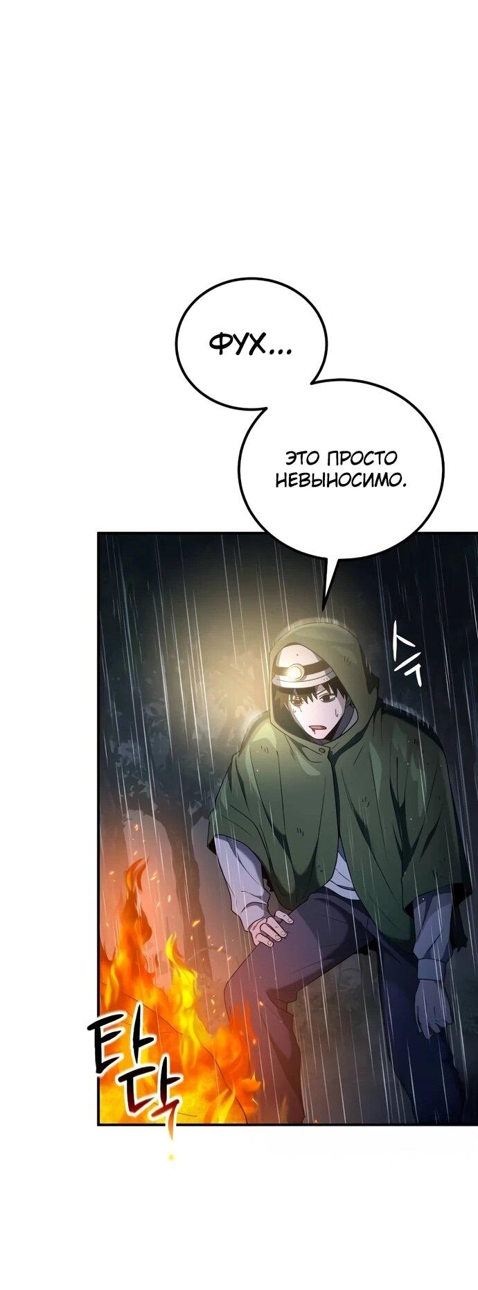 Read Ветеран Апокалипсиса RU Manga Online