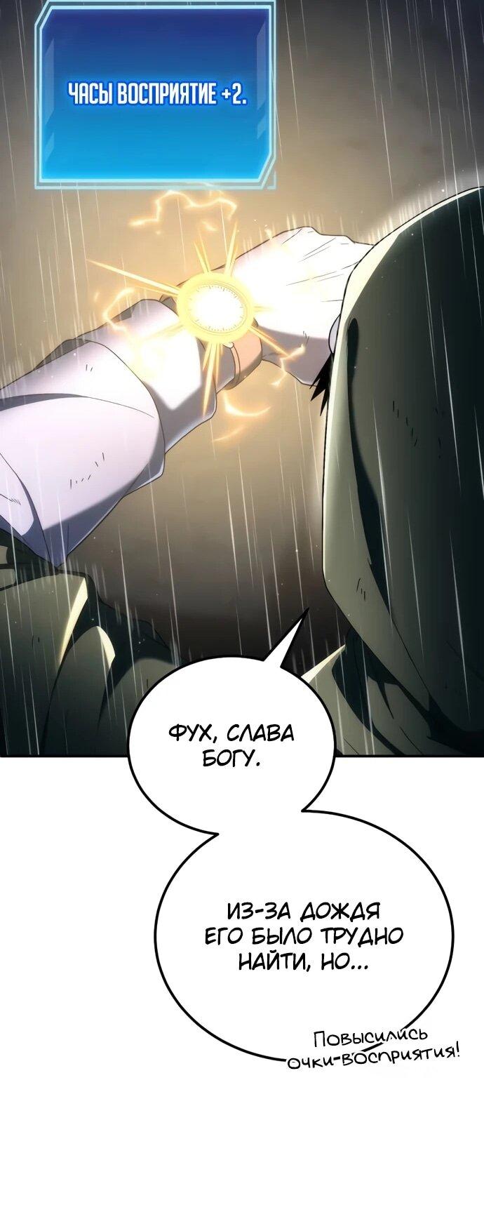Read Ветеран Апокалипсиса RU Manga Online