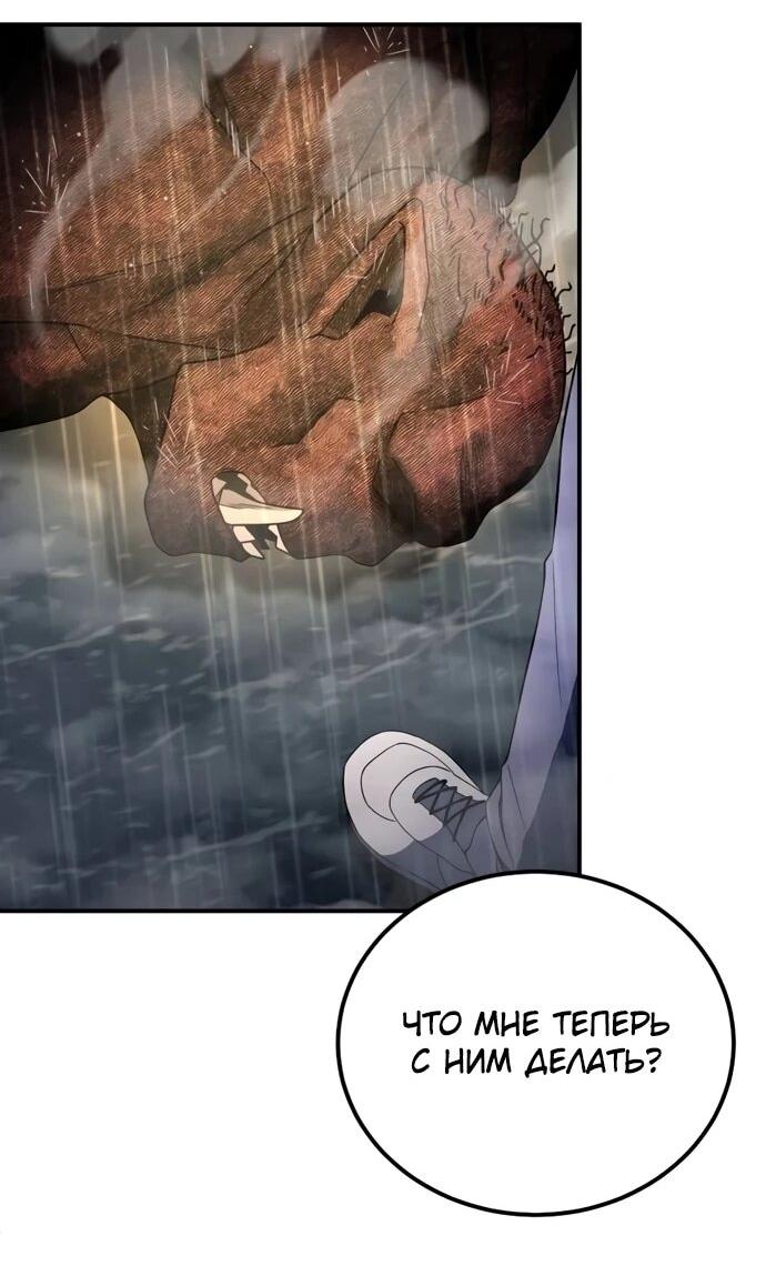 Read Ветеран Апокалипсиса RU Manga Online