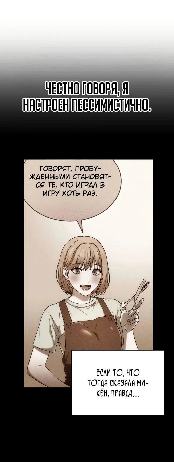 Read Ветеран Апокалипсиса RU Manga Online