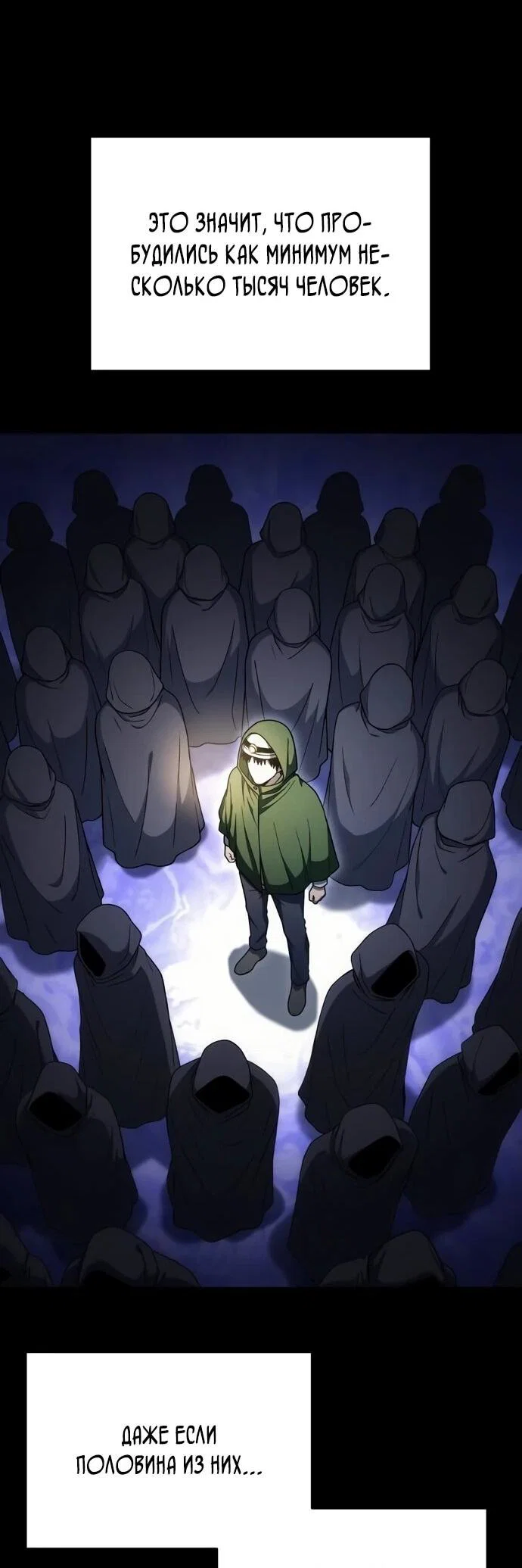 Read Ветеран Апокалипсиса RU Manga Online