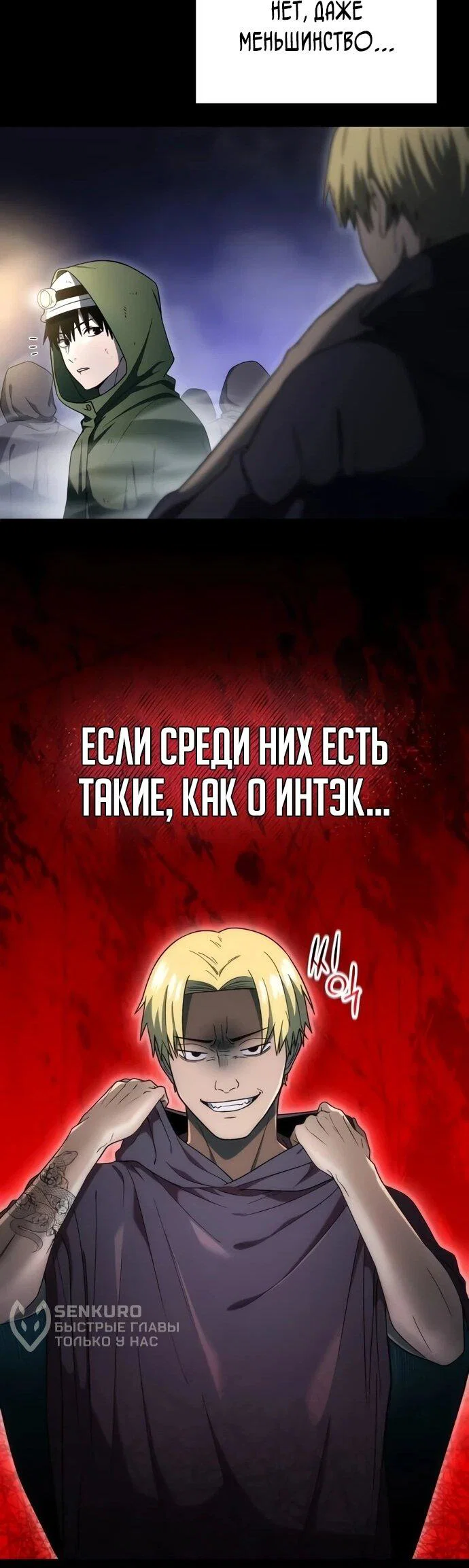 Read Ветеран Апокалипсиса RU Manga Online