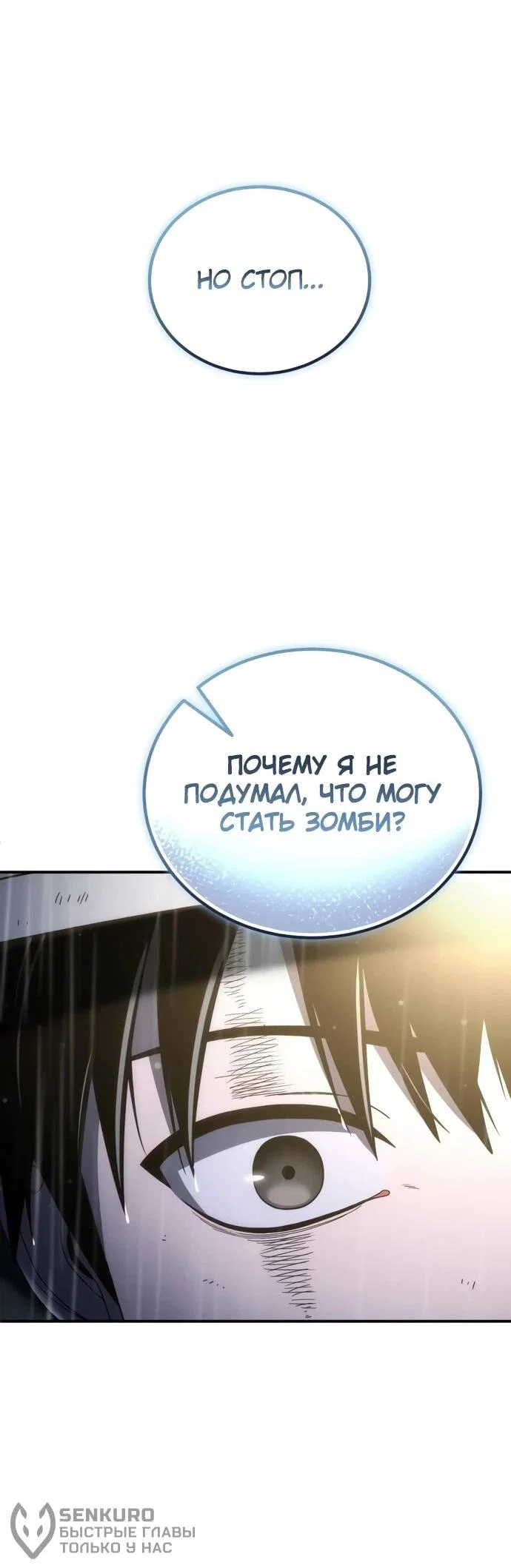 Read Ветеран Апокалипсиса RU Manga Online