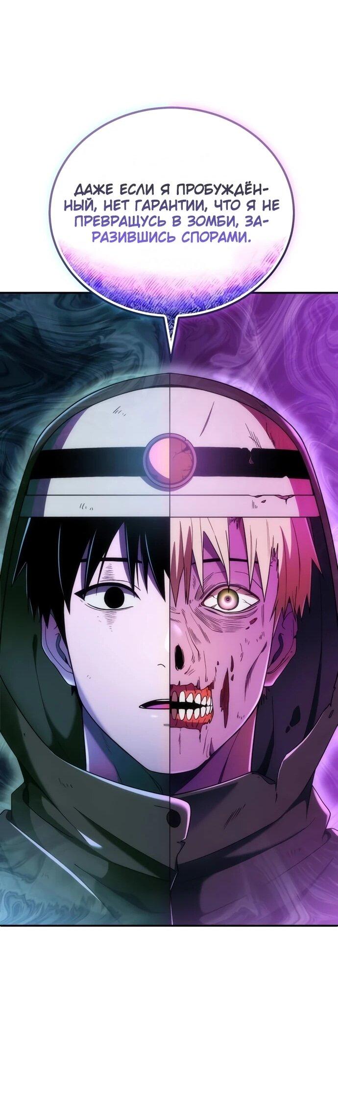 Read Ветеран Апокалипсиса RU Manga Online