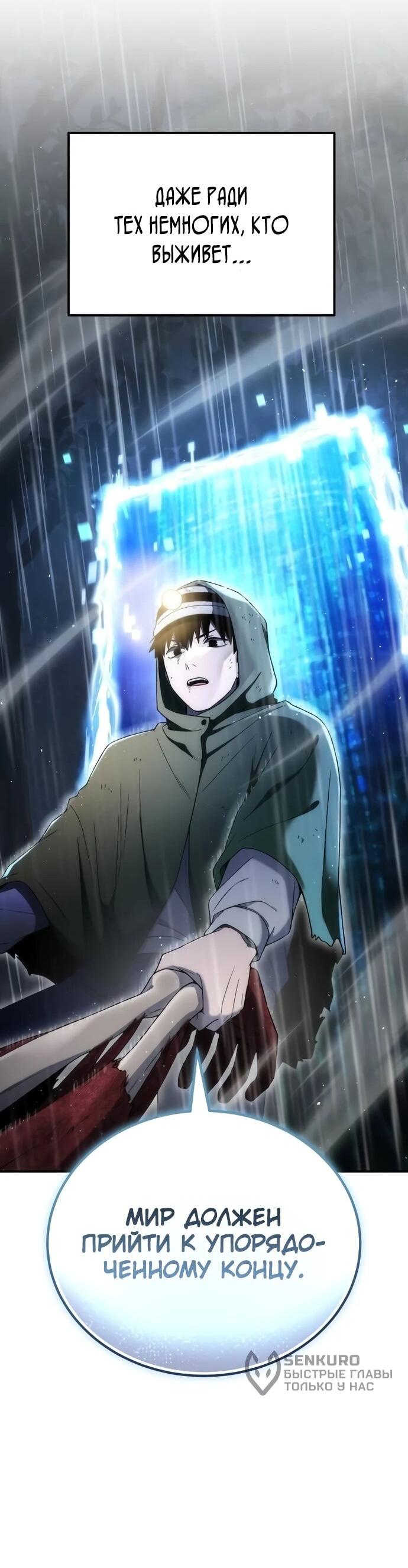 Read Ветеран Апокалипсиса RU Manga Online