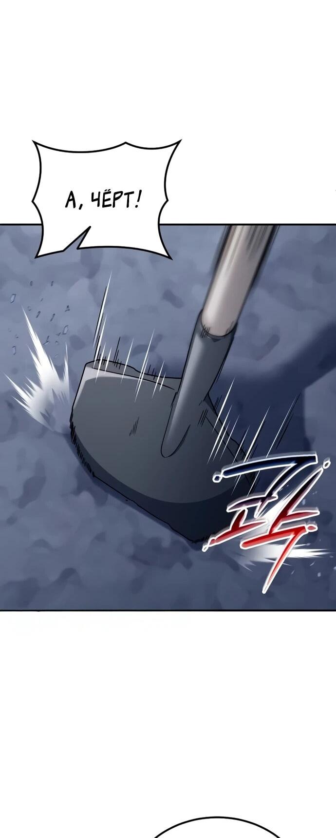 Read Ветеран Апокалипсиса RU Manga Online