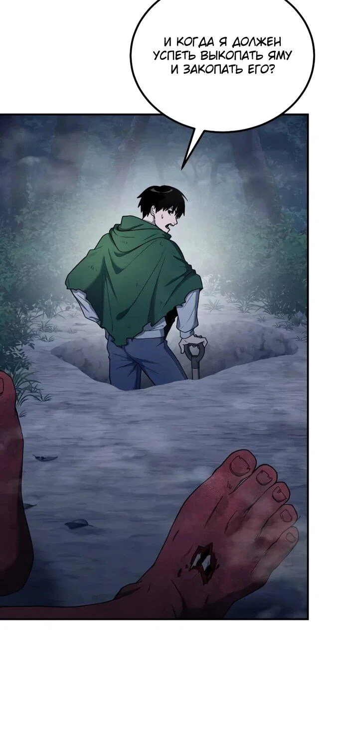 Read Ветеран Апокалипсиса RU Manga Online